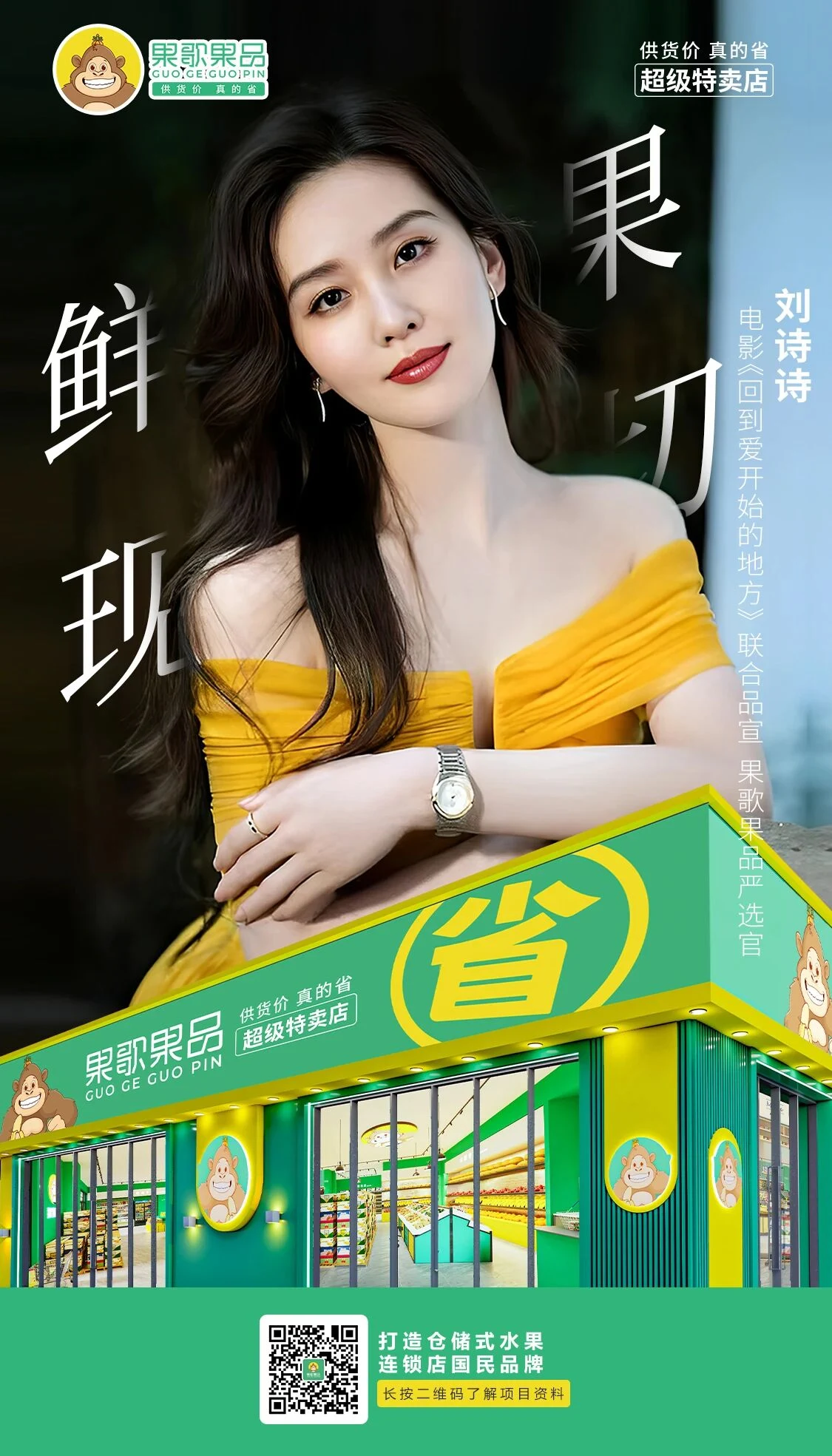 水果店选址全攻略：掌握4个核心要素，门店自带流量