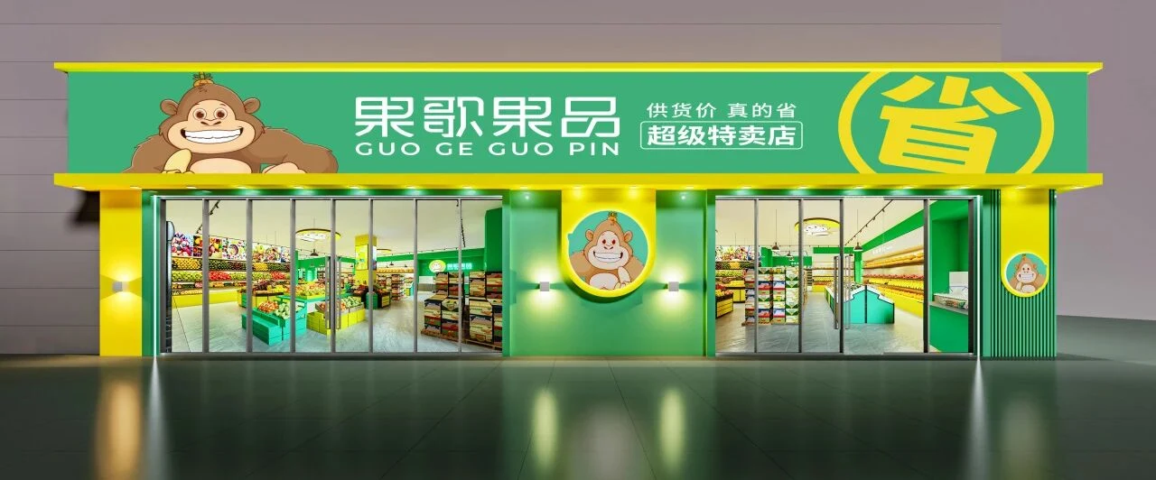 重磅|果歌果品携手优雅女神，开启品质鲜果之旅！