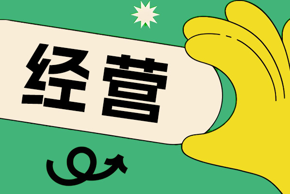 纯干货|4个妙招，新手小白也能经营好一家水果店！