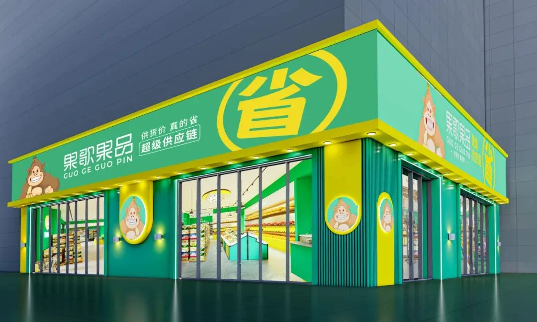 果歌果品合伙人的“躺赢”秘籍：全程扶持，创业无忧！