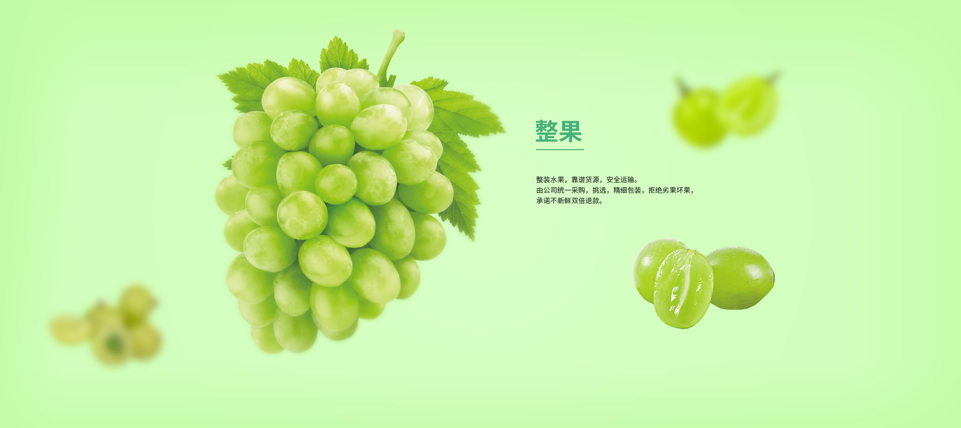 整果